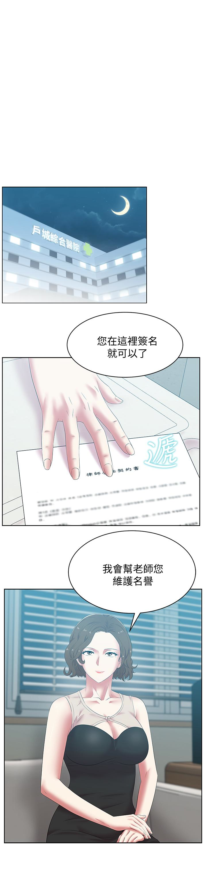 第52话-谁都有弱点 - 第3.jpg页
