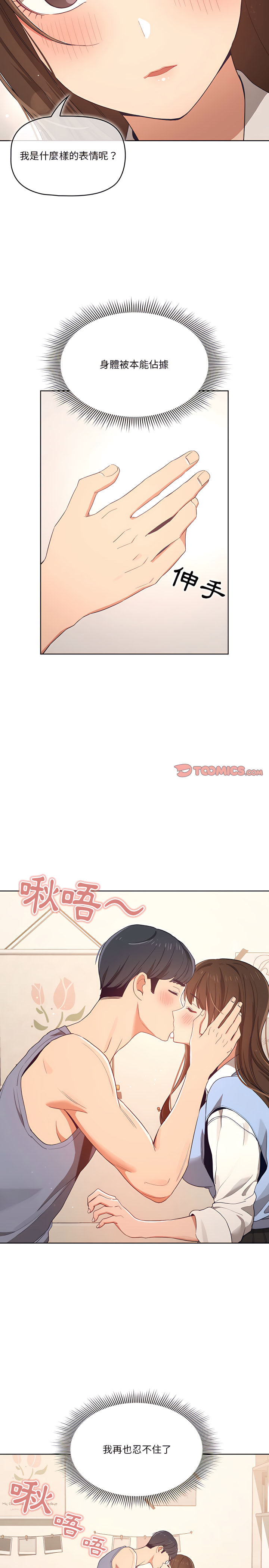 第17話 - 第9.jpg页