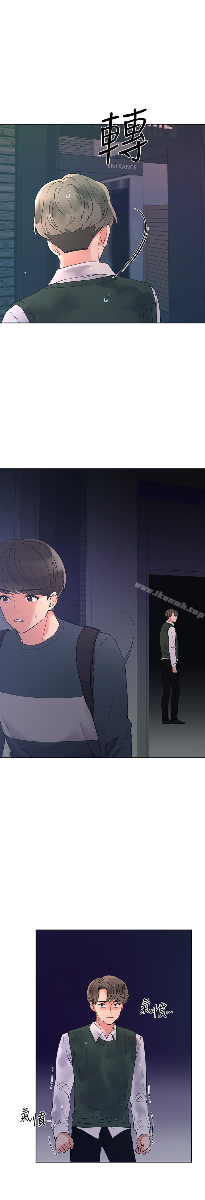 第48話-我不會放過你們兩個... - 第9.jpg页