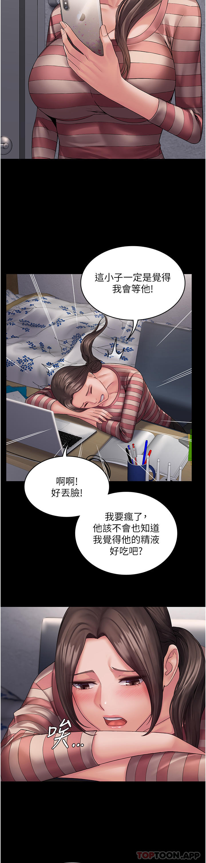 第10话-欲求不满的宜歆 - 第30.jpg页