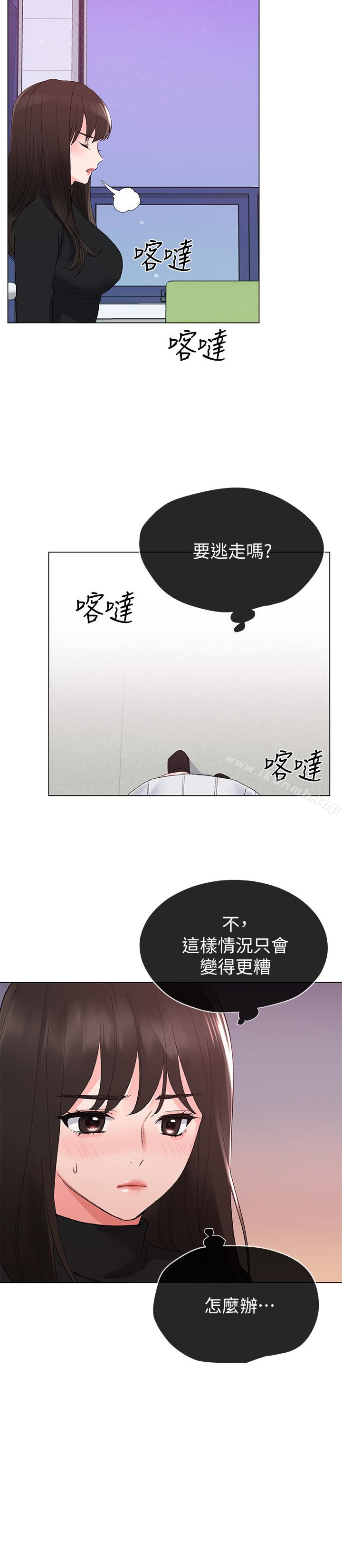 第26話-總算屈服的丹雅 - 第16.jpg页