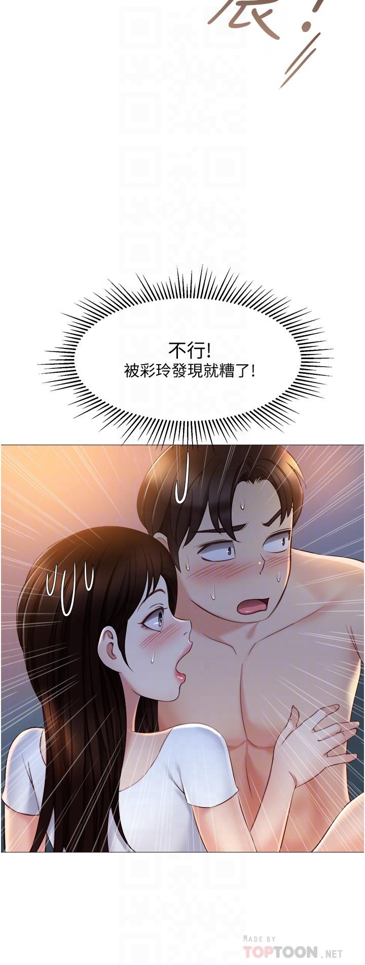 第39話-瞞著閨蜜被噴的一身濕 - 第4.jpg页