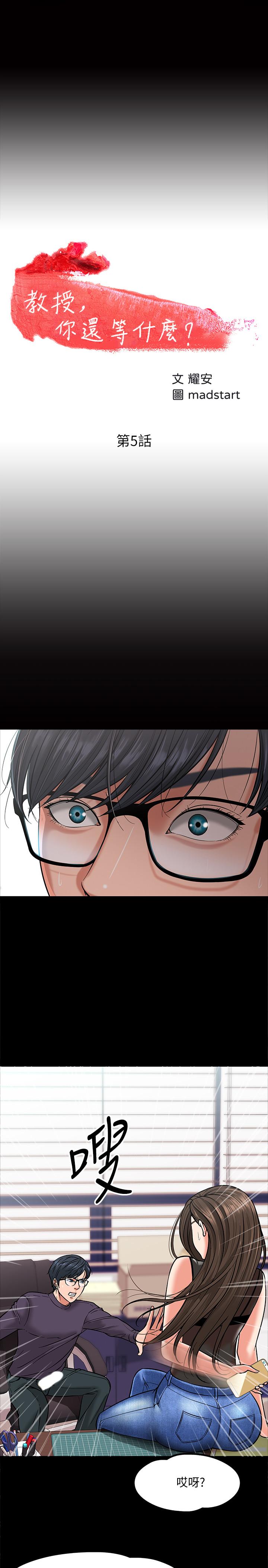 第5話-不行，這裡是學校 - 第3.jpg页