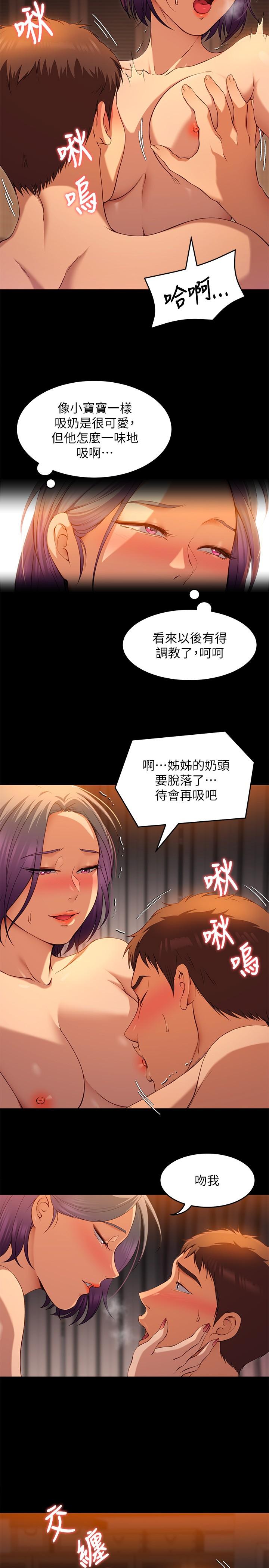 第22話-不能輸給姐姐的小穴 - 第17.jpg页