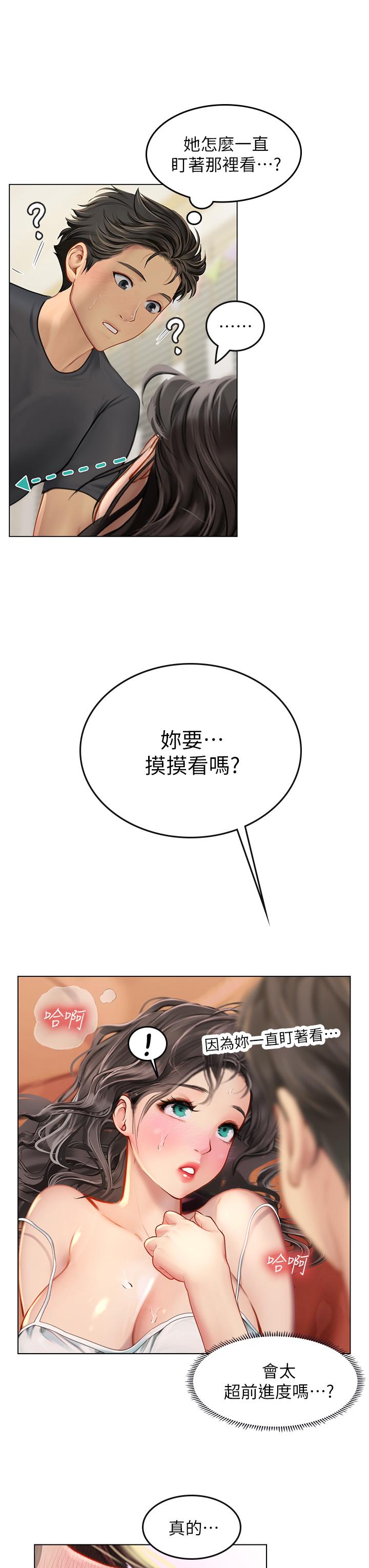 第10話-我可以摸摸看嗎 - 第43.jpg页