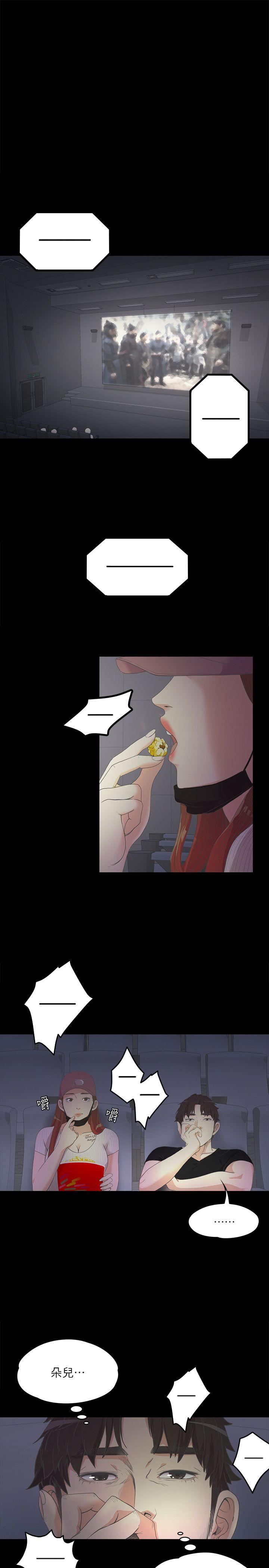 第 7 话 - 第20.jpg页