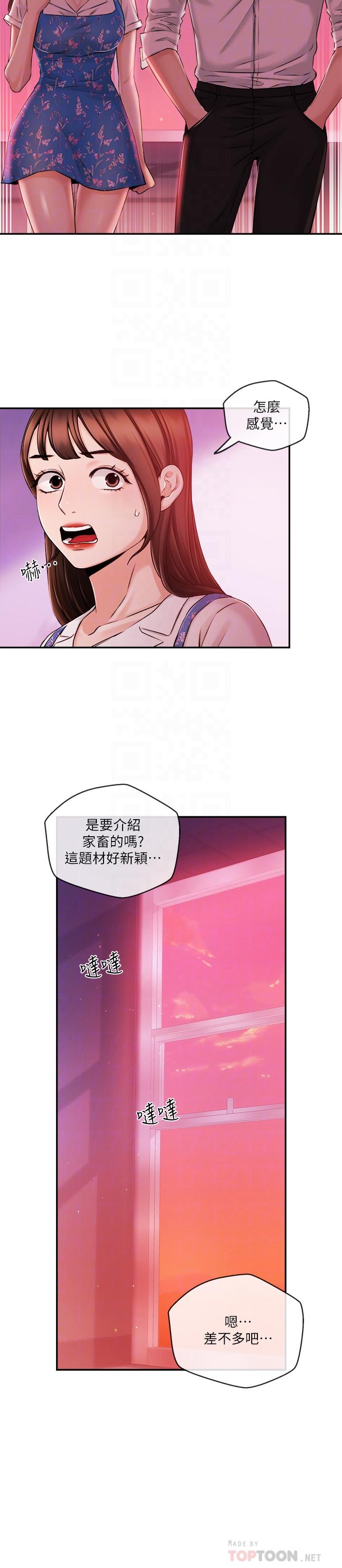 第33話-夏太民的魔掌 - 第14.jpg页