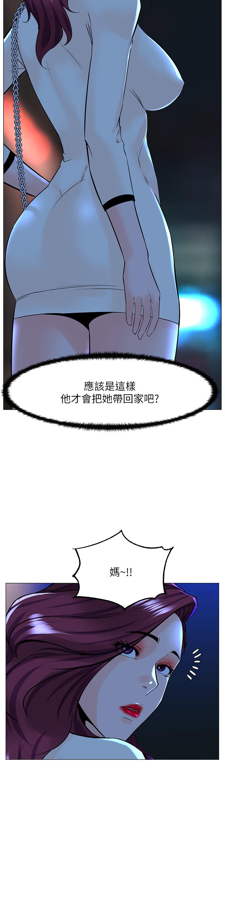 第69話-懲罰你幫我深喉口交 - 第36.jpg页