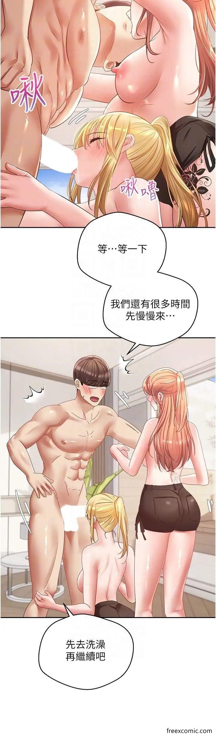 第60话-争夺允浩的3P决斗 - 第26.jpg页