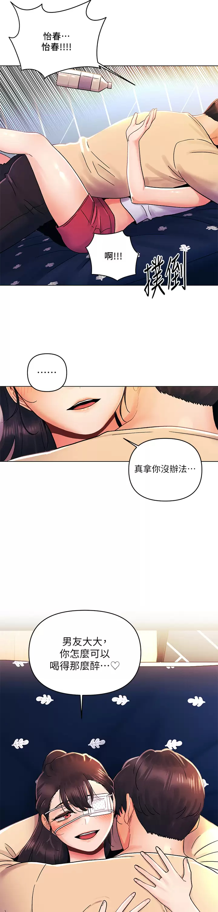 第31話-被蹂躪的滋味 - 第9.jpg页