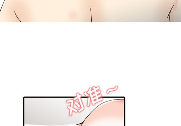 两个老婆(家有双妻) 第 23 话 第3页