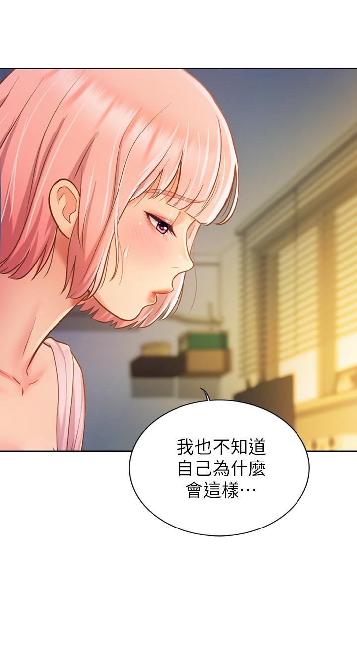 第8話-一想到那晚就慾火焚身 - 第32.jpg页