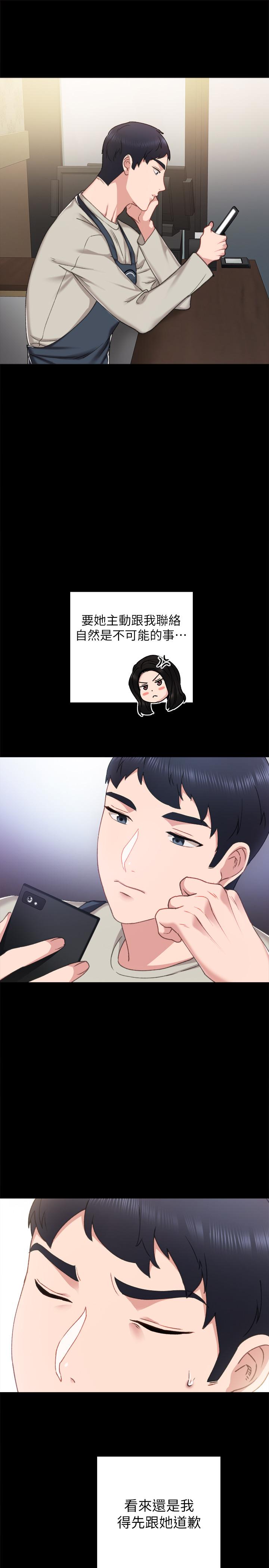 第59話-兩個工讀生的不同選擇 - 第31.jpg页