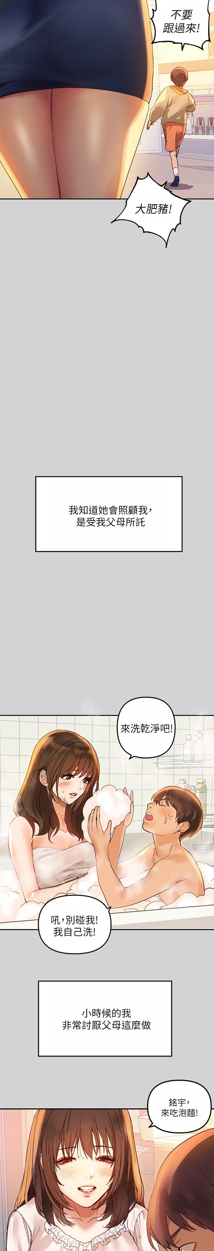第1話-姐姐散發的妖媚氣息 - 第5.jpg页