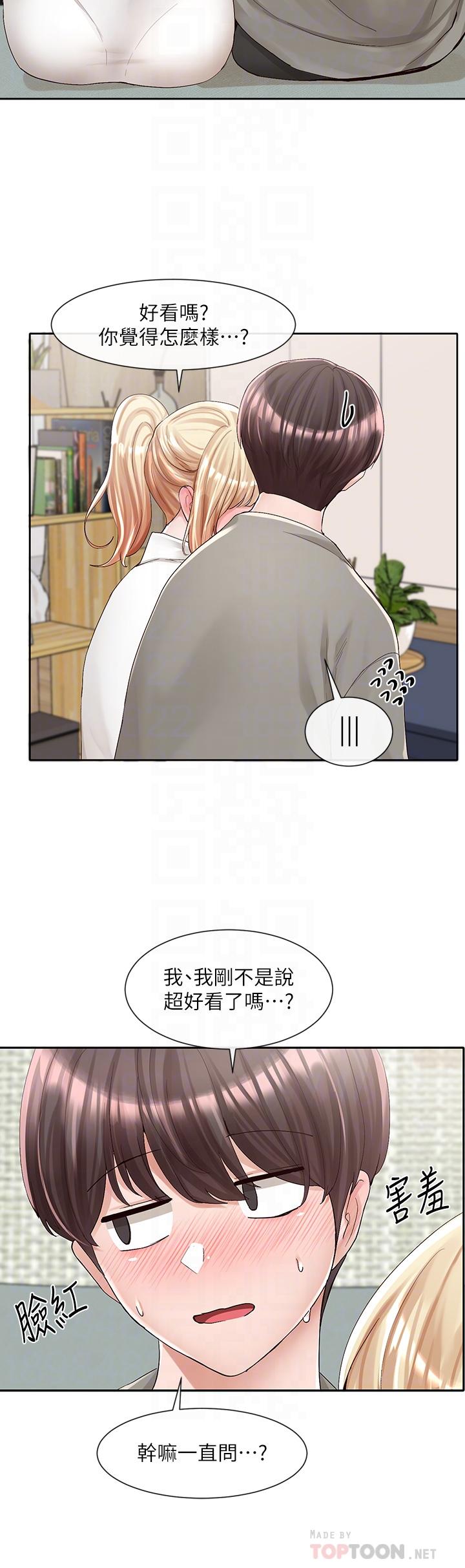 第90話-親我一整晚 - 第18.jpg页