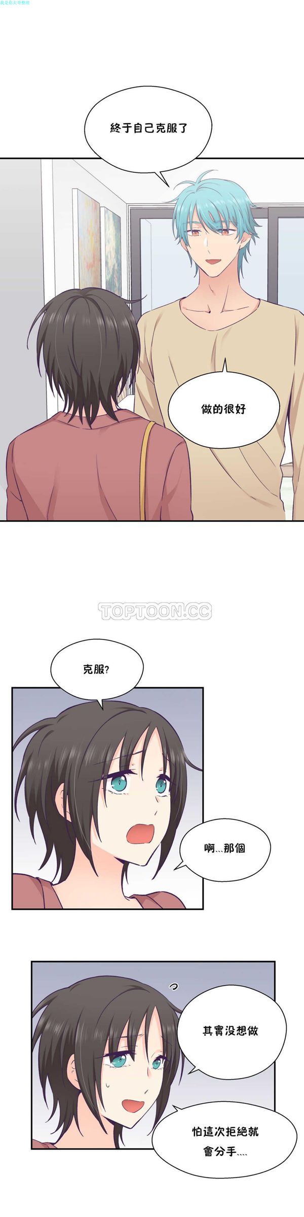 第 20 话 - 第3.jpg页