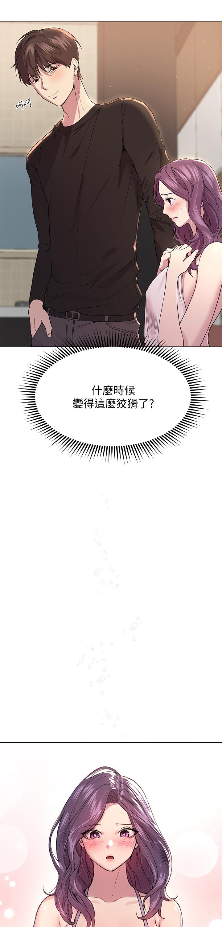 第11話-你幹嘛偷看我裸體 - 第9.jpg页