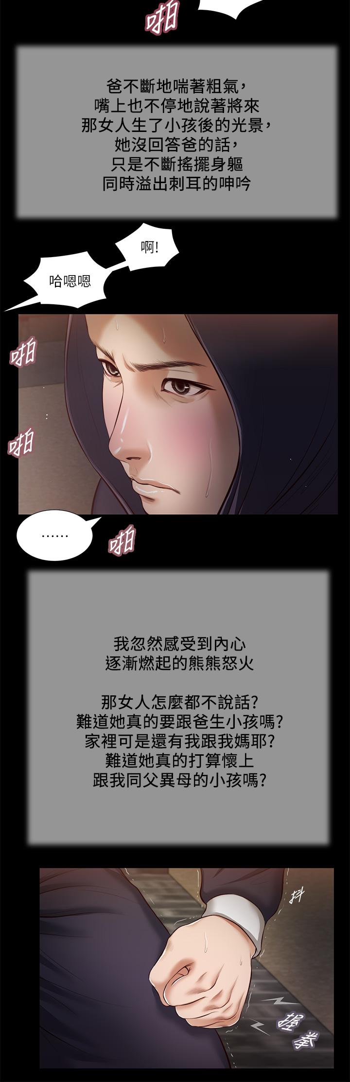 第39话-呻吟声与哭泣声交错的夜晚 - 第20.jpg页