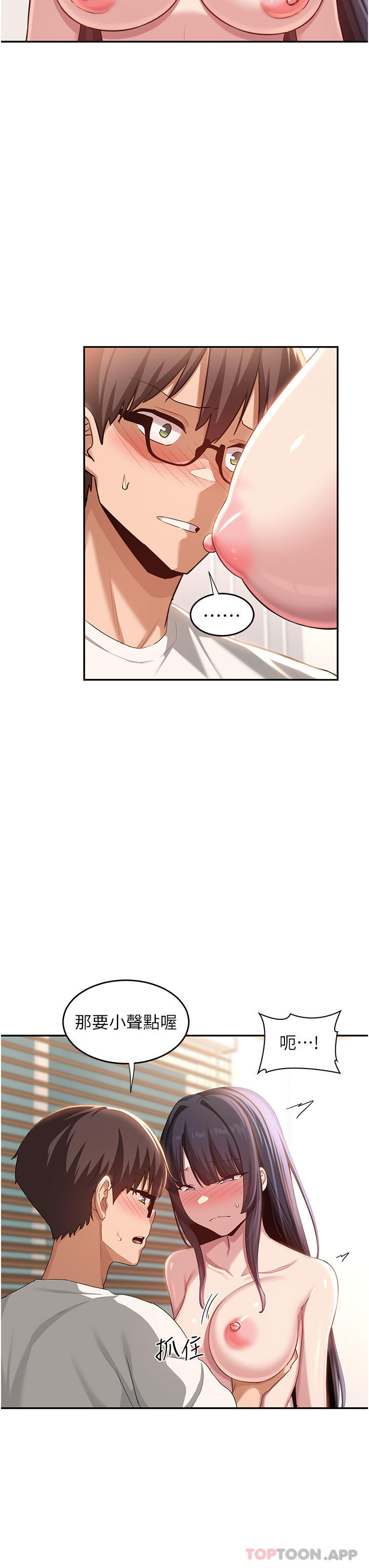 第77话-满脑子只剩大GG！ - 第7.jpg页