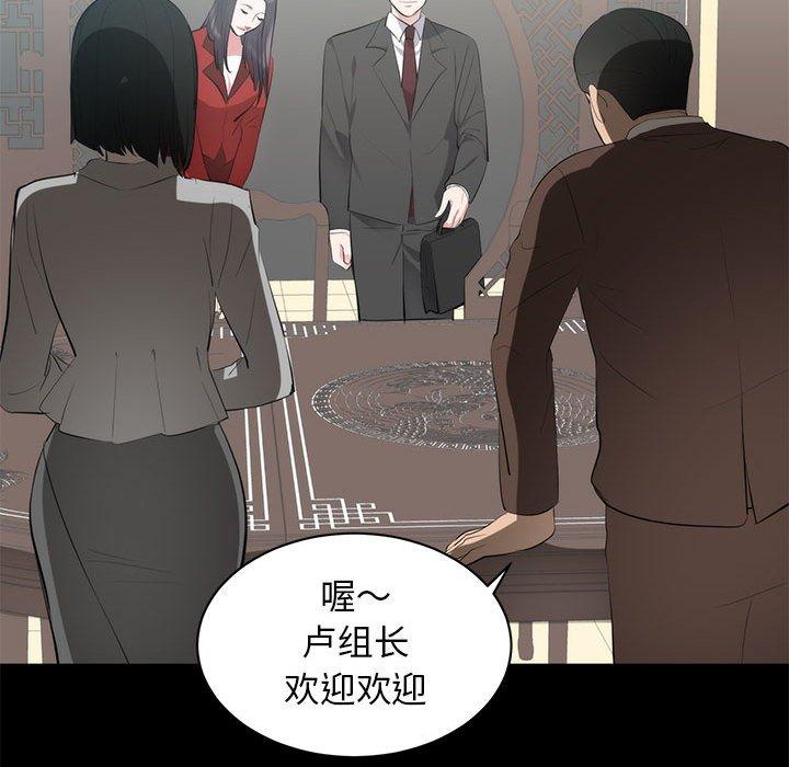 第 6 话 - 第65.jpg页