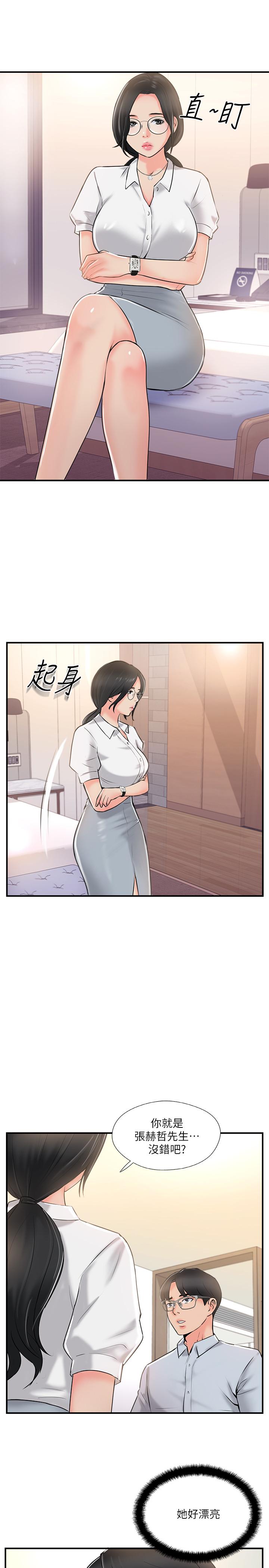 第19話-你想追求更刺激的體驗嗎 - 第25.jpg页
