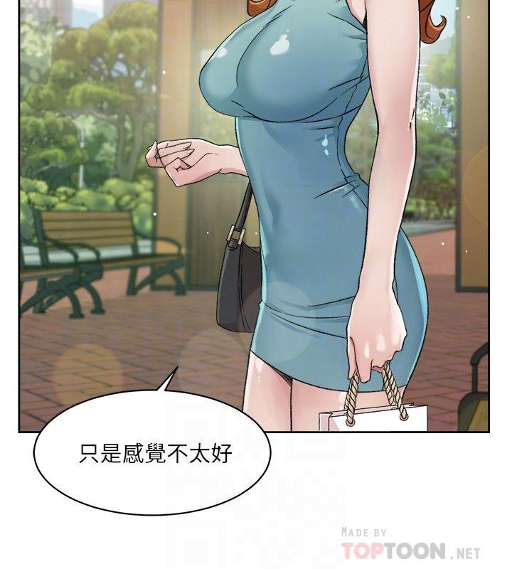 第14話-阿姨的臨時邀約 - 第4.jpg页