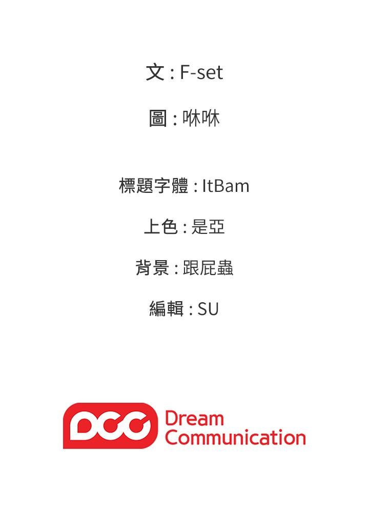 第45話-身體契合度滿分的歡愉 - 第23.jpg页