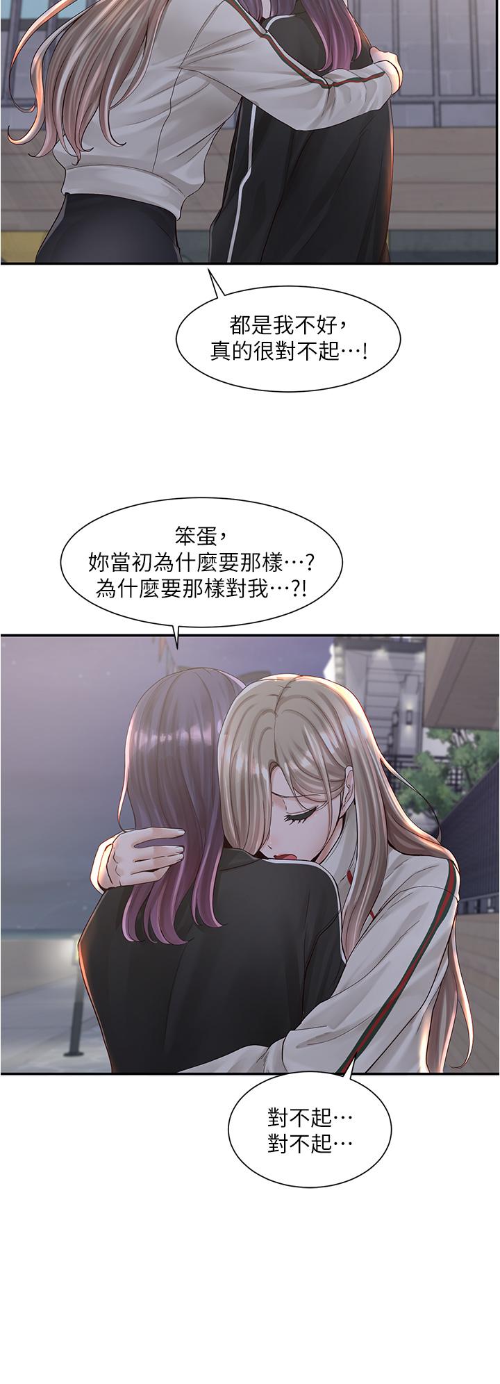 第84話-各自的真心 - 第41.jpg页