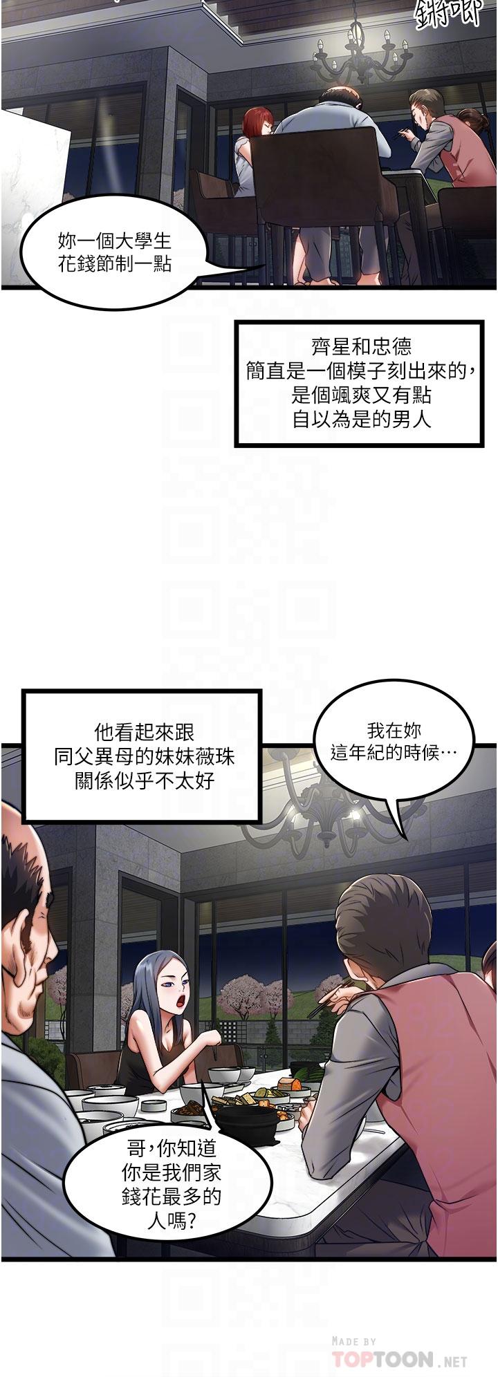 第12話-人家受不了了啦 - 第18.jpg页