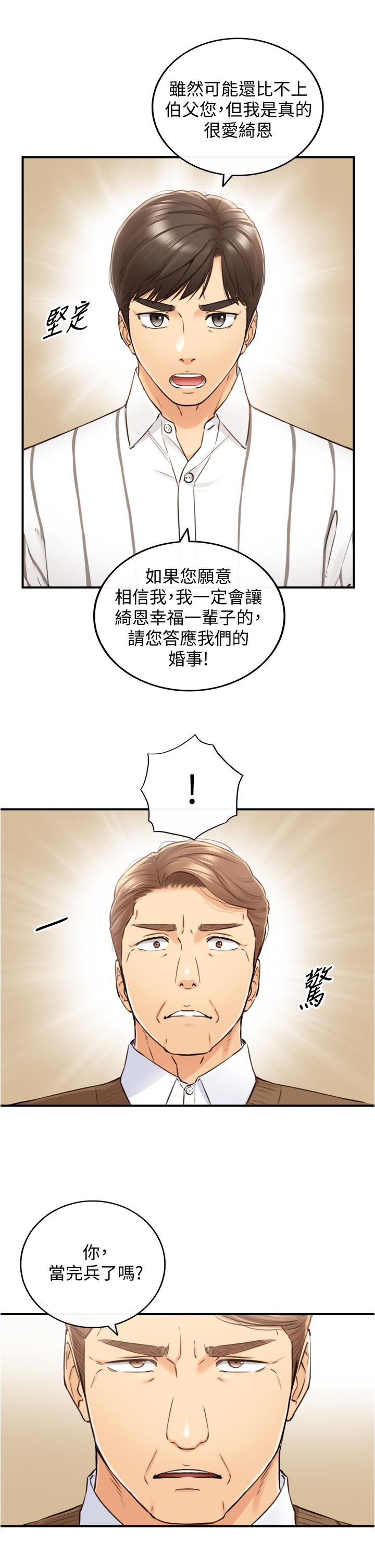第106話-正妹小主管的秘密性癖 - 第32.jpg页