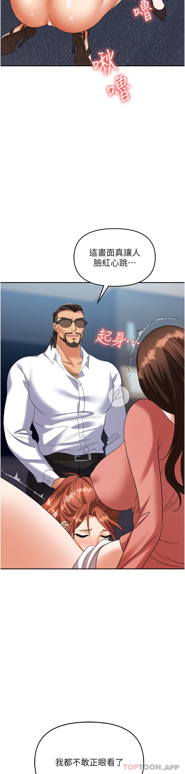 第38话-爽到不停发颤的小穴 - 第19.jpg页