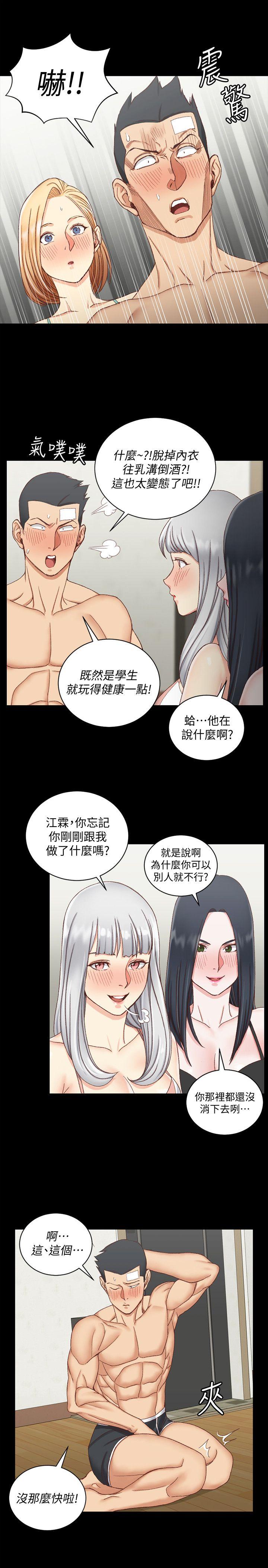 第75話-尺度大開 - 第20.jpg页