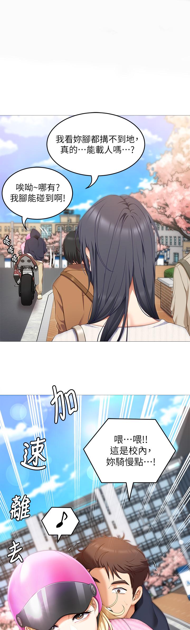第46話-介意我把第一次給你嗎 - 第1.jpg页