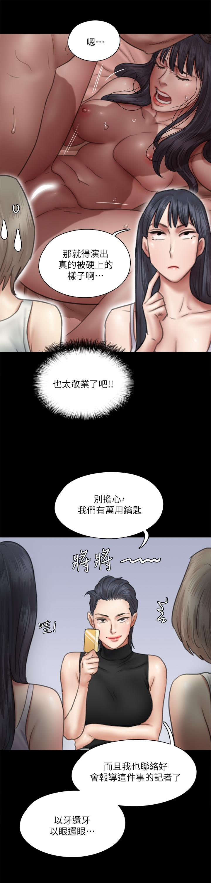 第50話-再不來，寶妍就有危險了 - 第36.jpg页