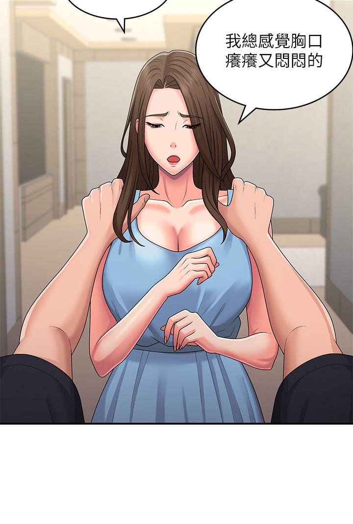 第49话-我的身心灵都是你的 - 第23.jpg页