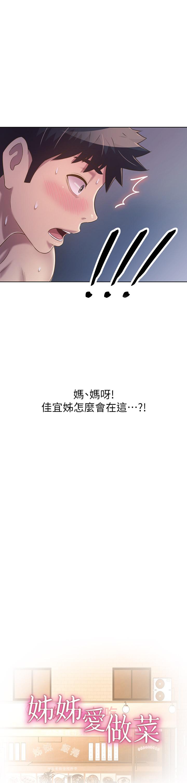 第48話-在老師面前幫姐姐開苞 - 第3.jpg页