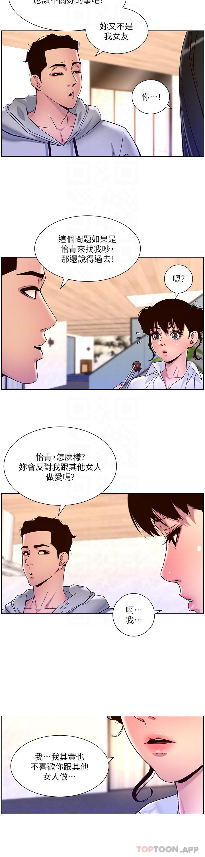 第55話-樓鳳大變身 - 第10.jpg页