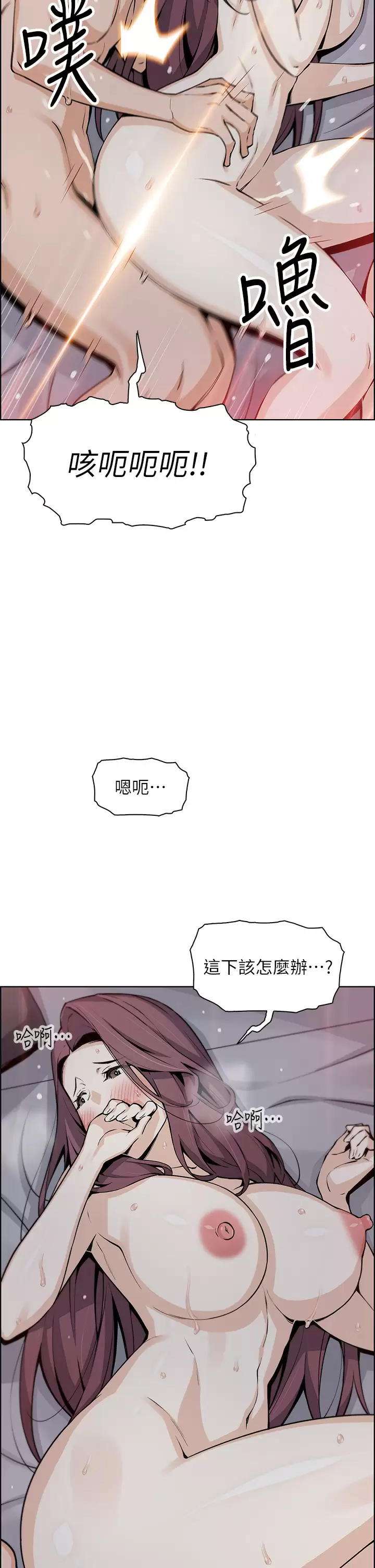 第38話-這次改用妳前面兩顆吧 - 第29.jpg页
