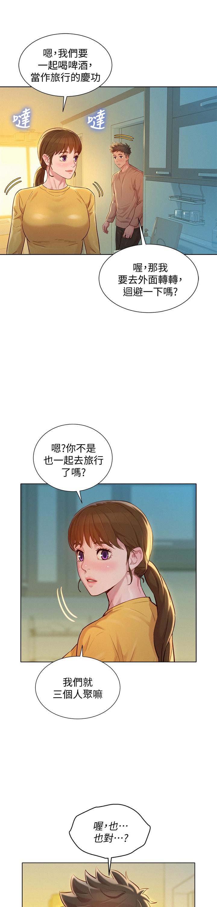 第153话-與多熙姐用身體訣別 - 第36.jpg页