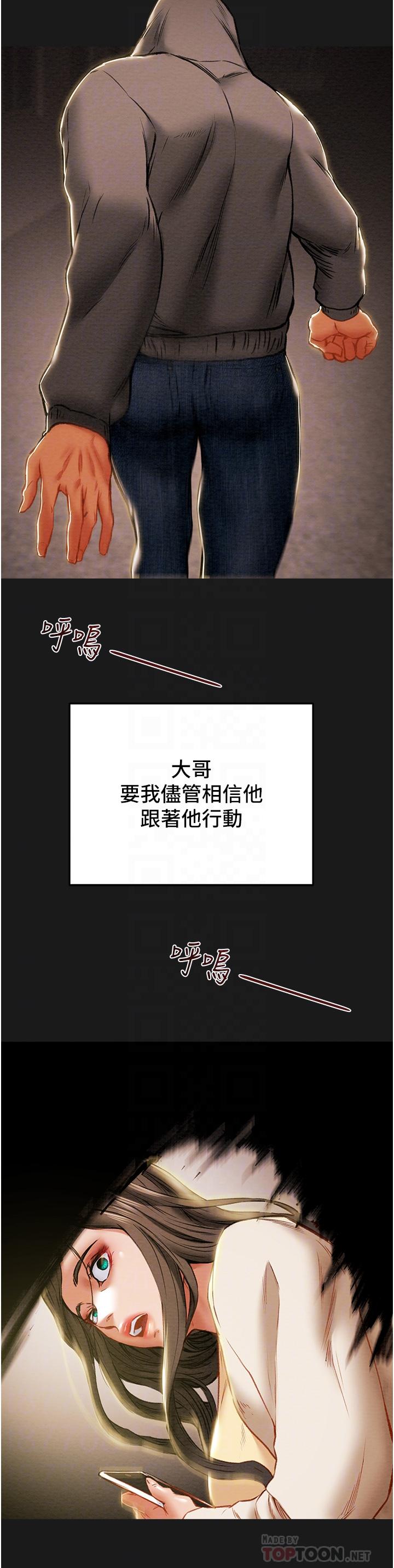 第77话-现在跟我打一炮 - 第6.jpg页