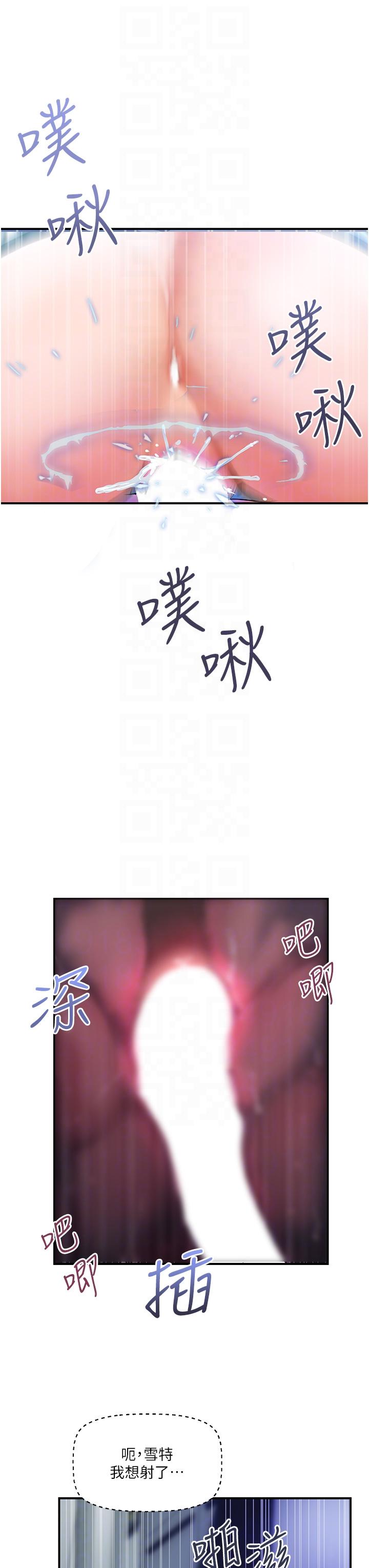 第8话-内射三次的美味小穴 - 第28.jpg页