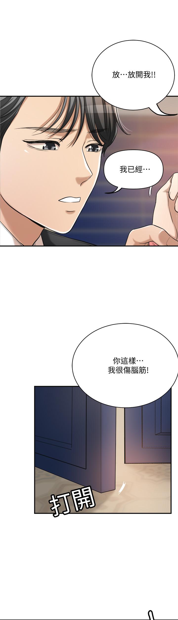 第19話-和老公的同事爽搞3P - 第51.jpg页