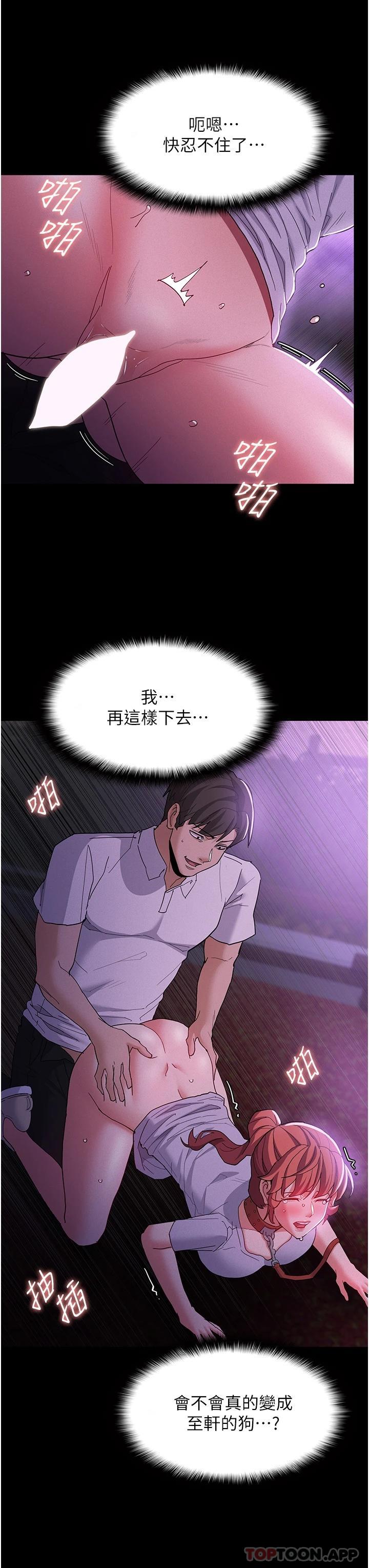 第28话-性爱影片的主角是… - 第27.jpg页