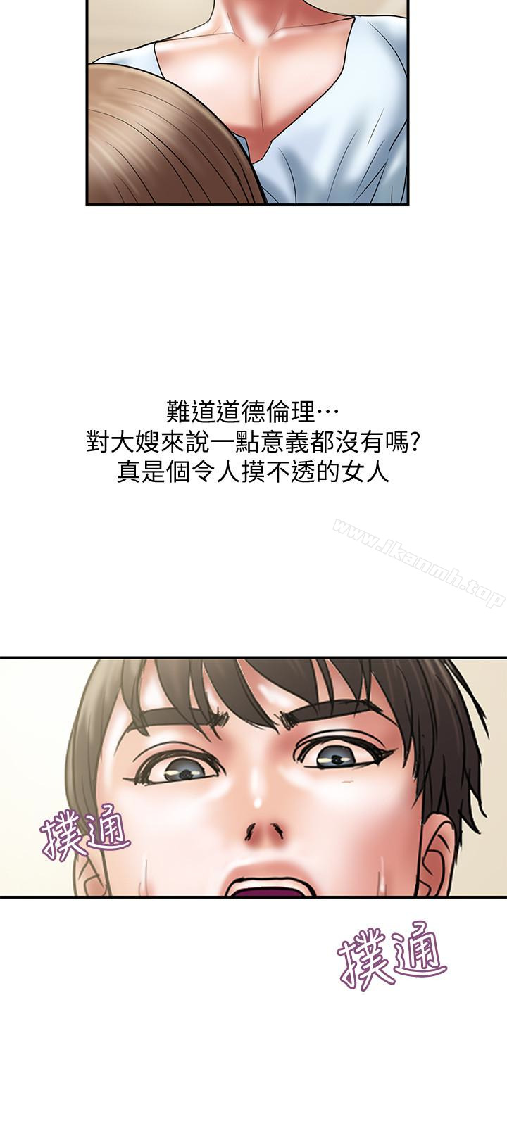 第11话-前后刺激的滋味 - 第9.jpg页