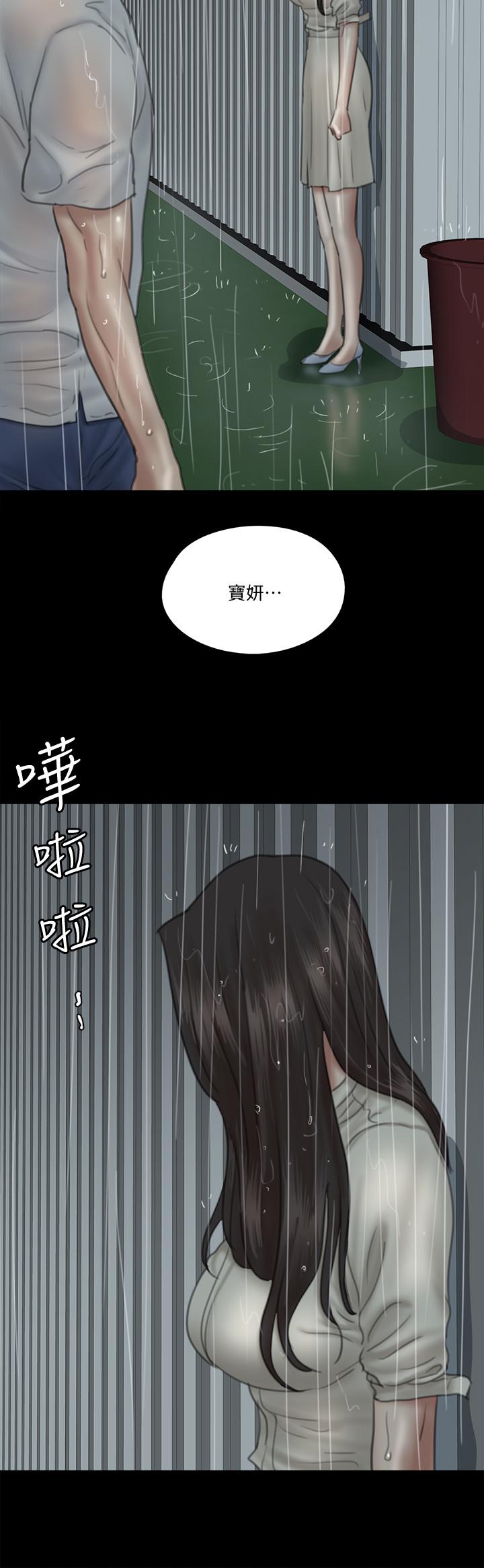 第20話-用真心填滿乾涸的體內 - 第23.jpg页