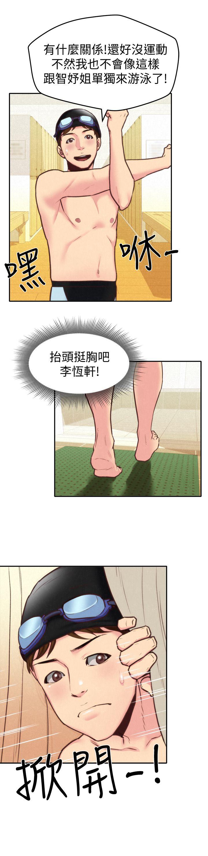 第8話-赤裸的姐姐 - 第14.jpg页