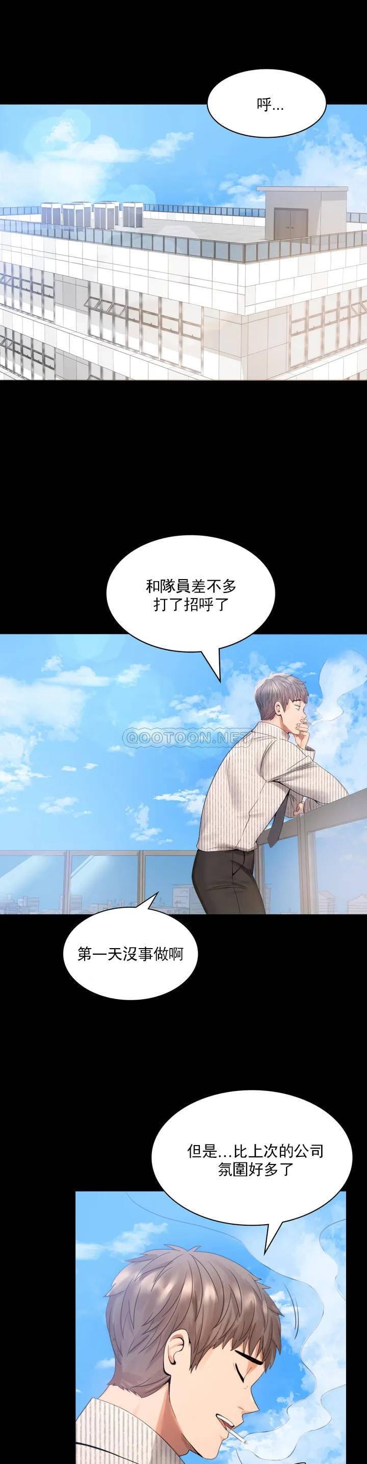 第1话-再喝一杯吧 - 第38.jpg页