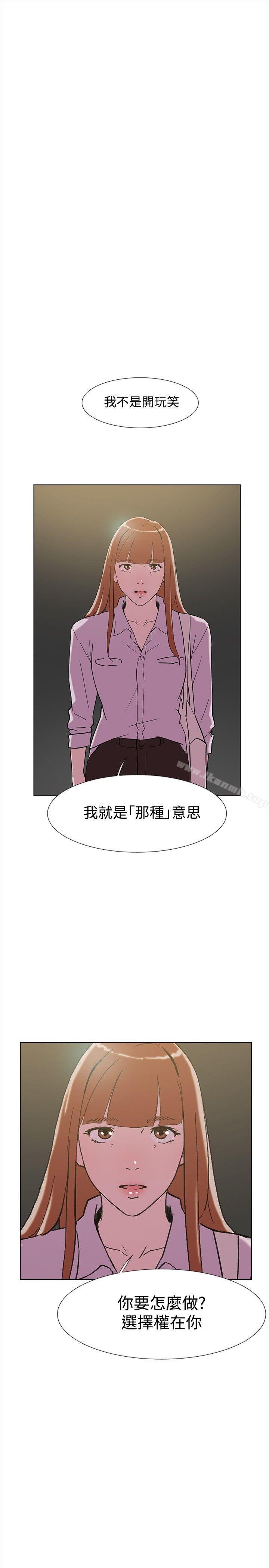 雙重戀愛 第63話 第2页