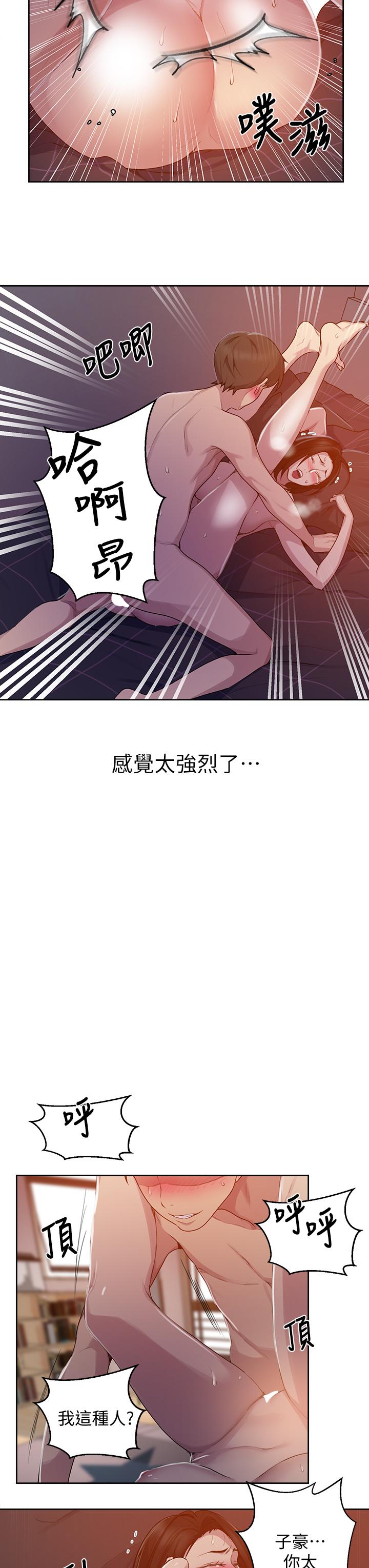 第111話-最爽的自慰方法 - 第27.jpg页