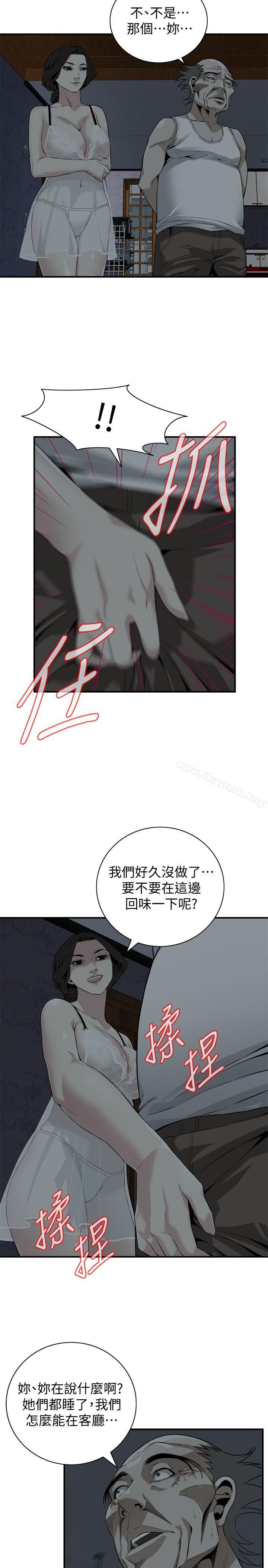 第131話-趁現在她們在睡覺… - 第22.jpg页